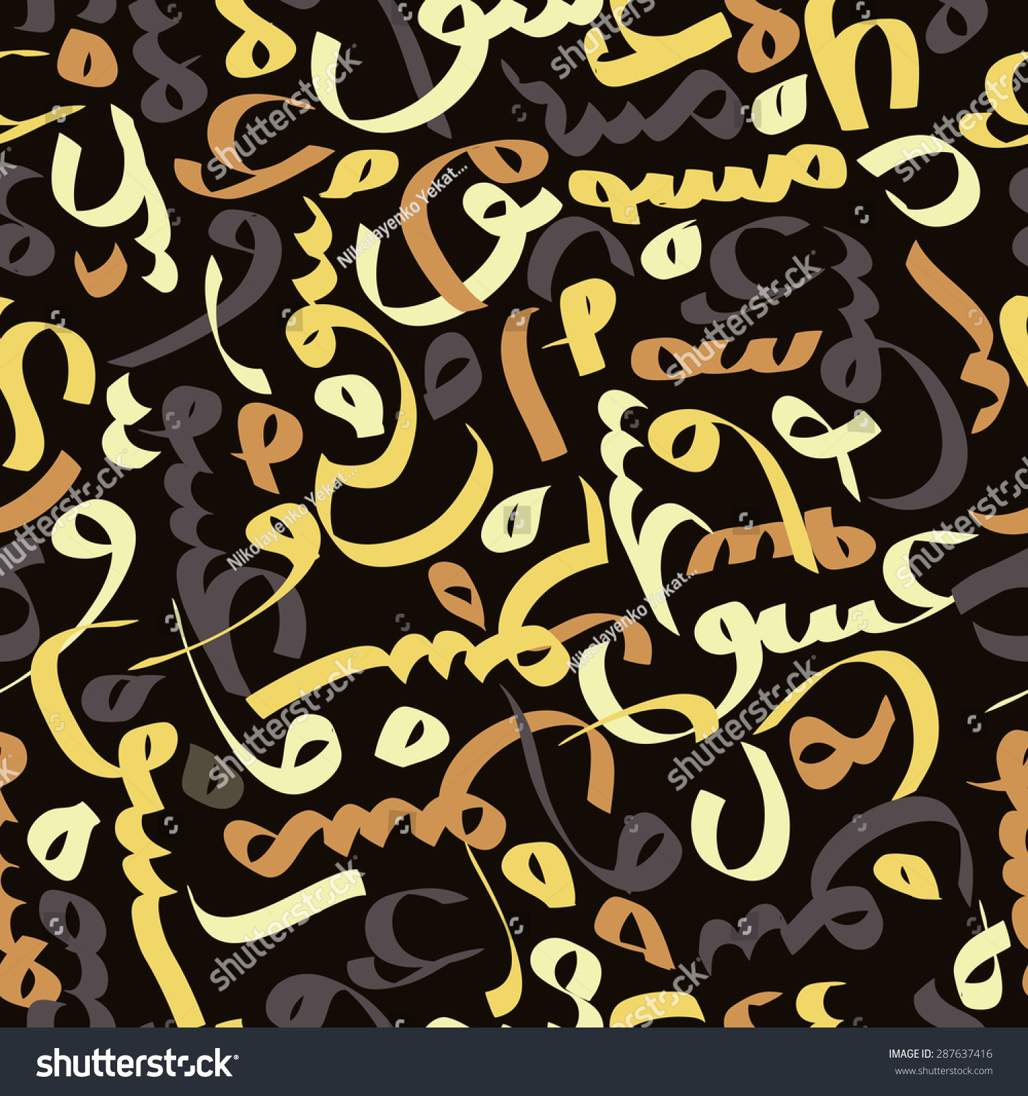 Seamless Pattern Ornament Arabic Calligraphy Text Stock Vector (Royalty ...