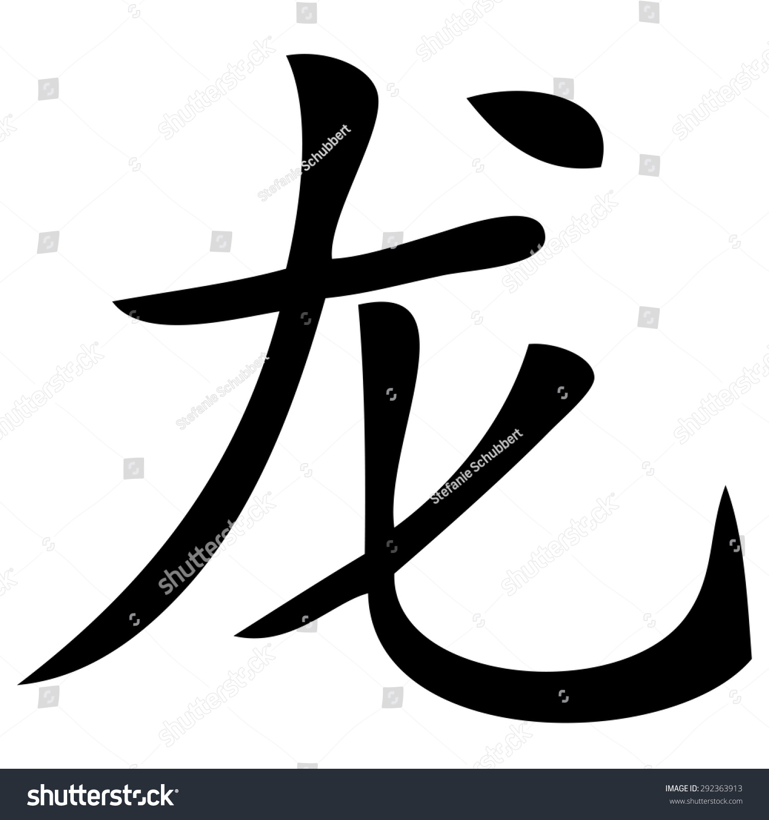 Vektor Stok Chinese Symbol Dragon Tanpa Royalti 292363913 Shutterstock
