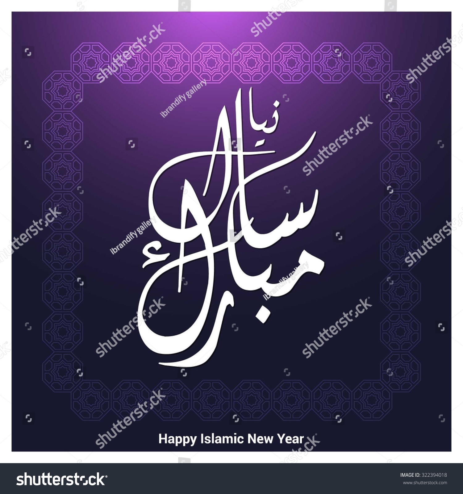 Urdu Arabic Calligraphy Naya Saal Mubarak Stock Vector (Royalty Free ...