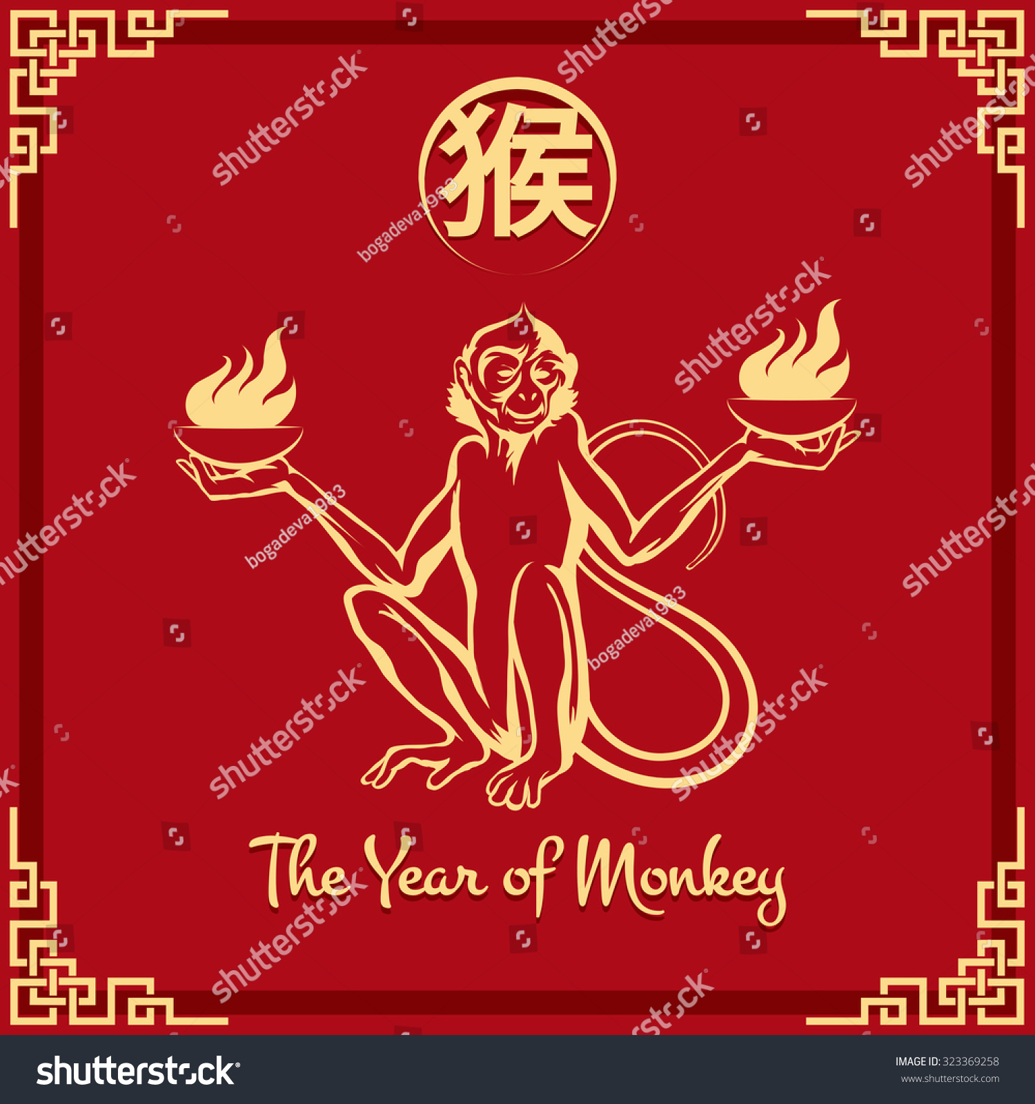 Chinese Zodiac Fire Monkey Chinese Wording 库存插图 323369258 Shutterstock