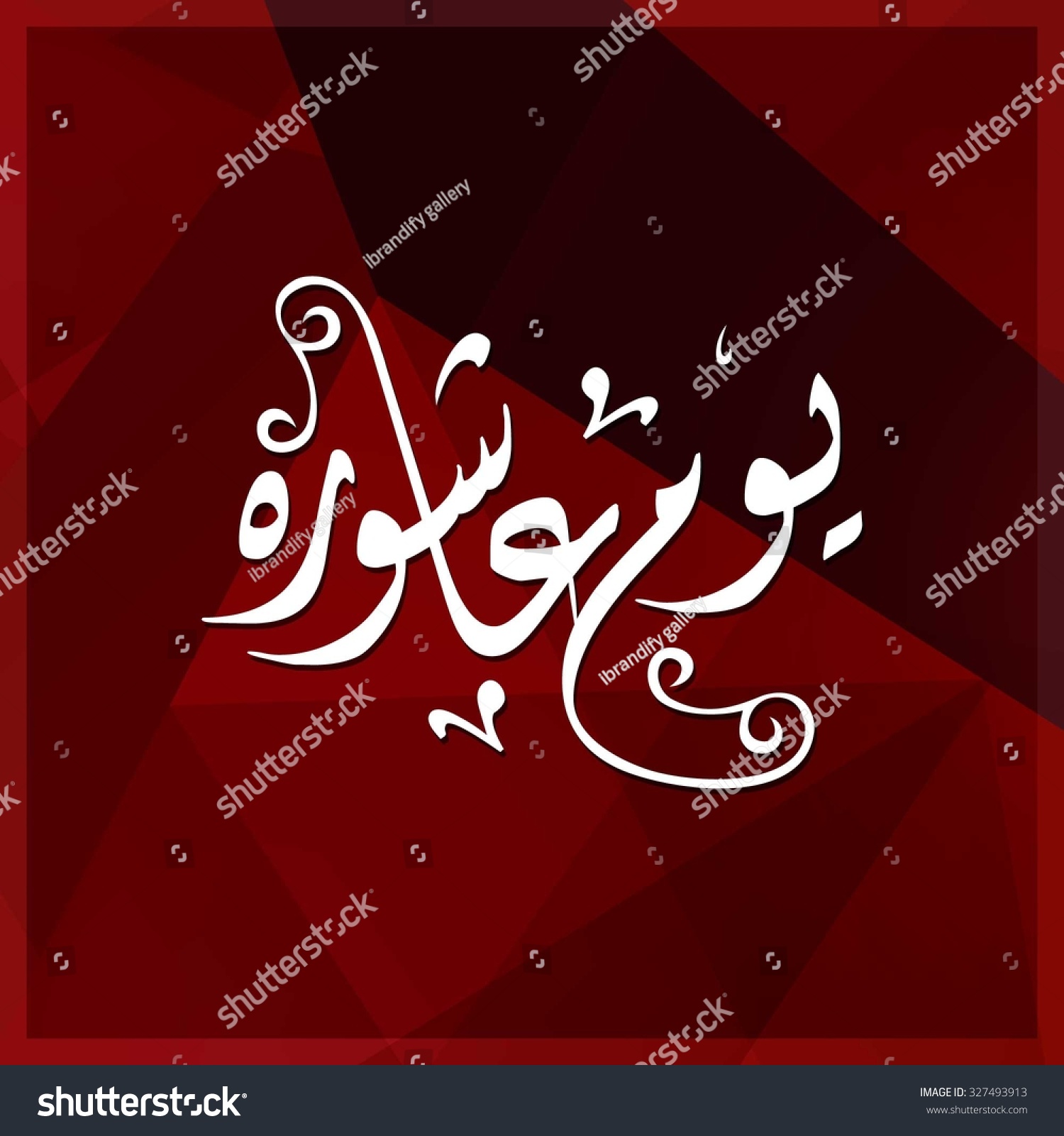 Day Ashura Calligraphy Ashura 10th Muharram Stock Vector (Royalty Free