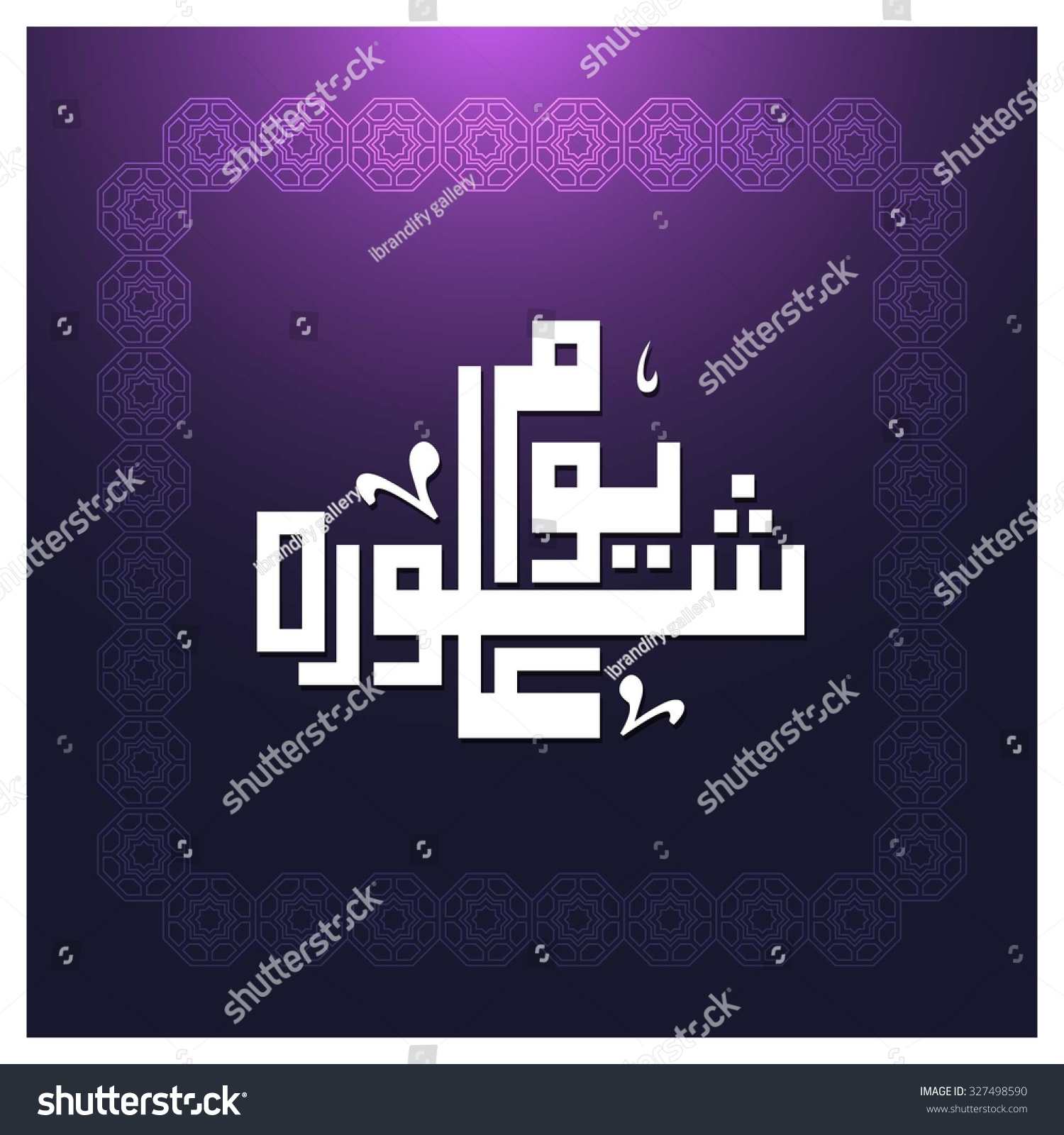 10th Muharram Day Ashura Islamic Hijri Stock Vector (Royalty Free ...