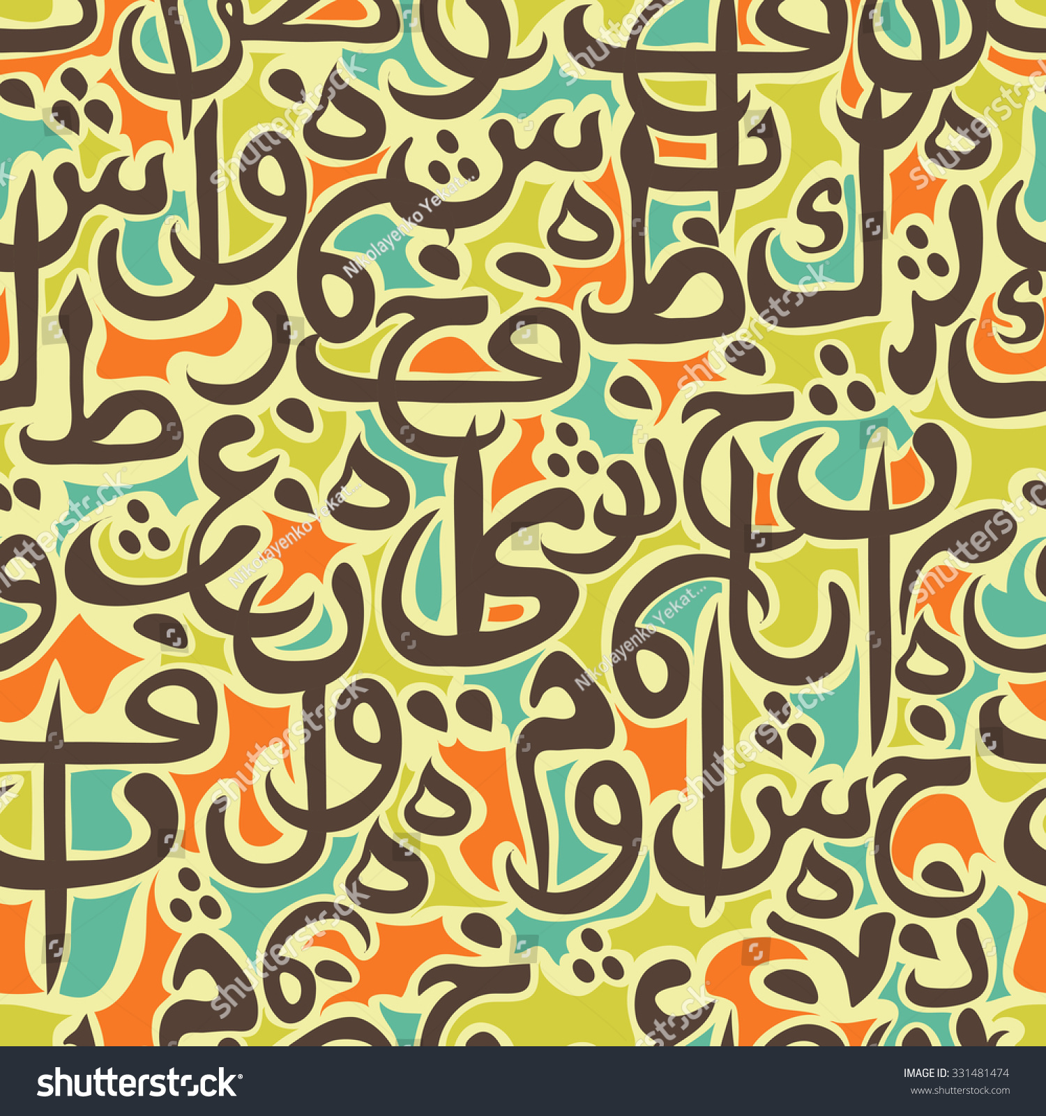 Colorful Seamless Pattern Ornament Arabic Calligraphy Stock Vector ...