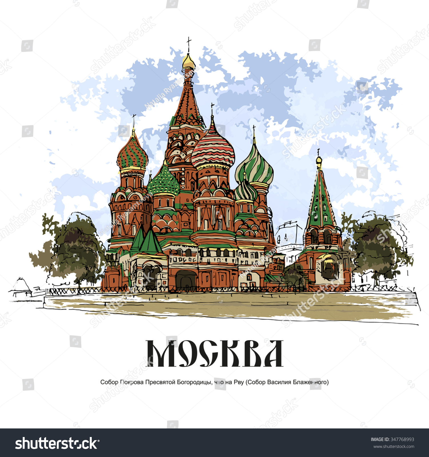 Реклама города Москва рисунок