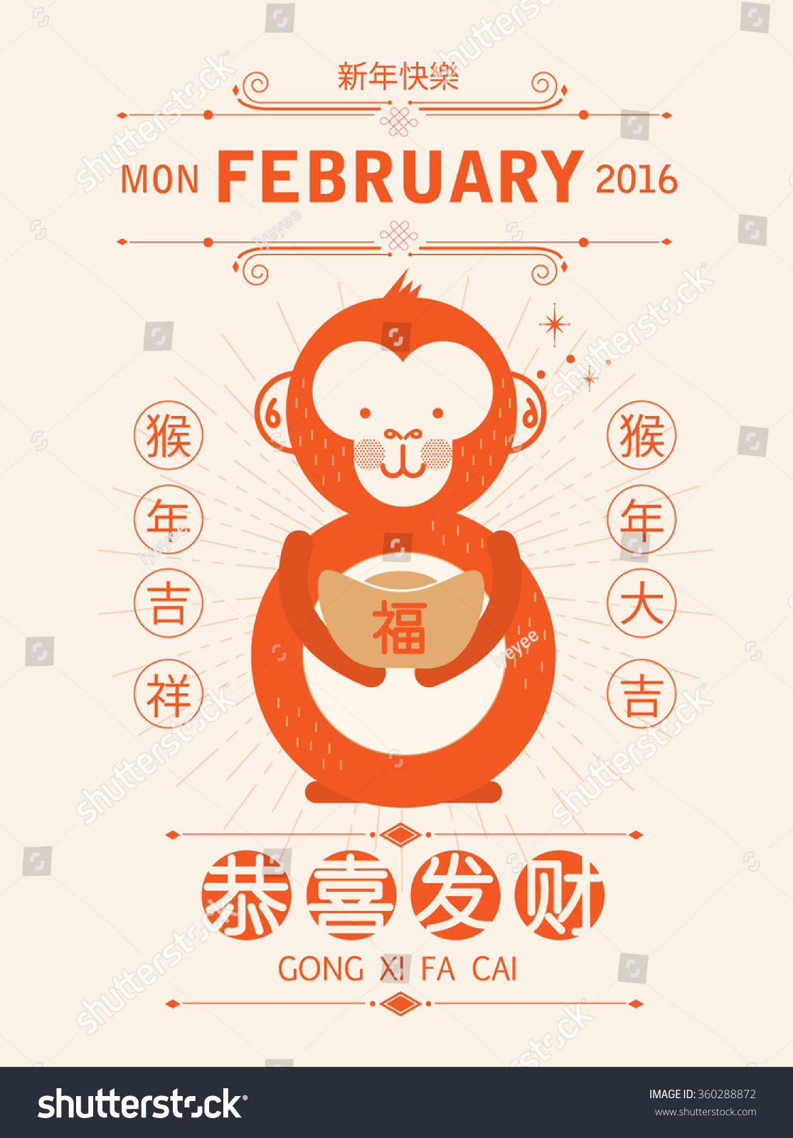 Chinese Calendar Monkey Year Vectorillustration Chinese Stock Vector