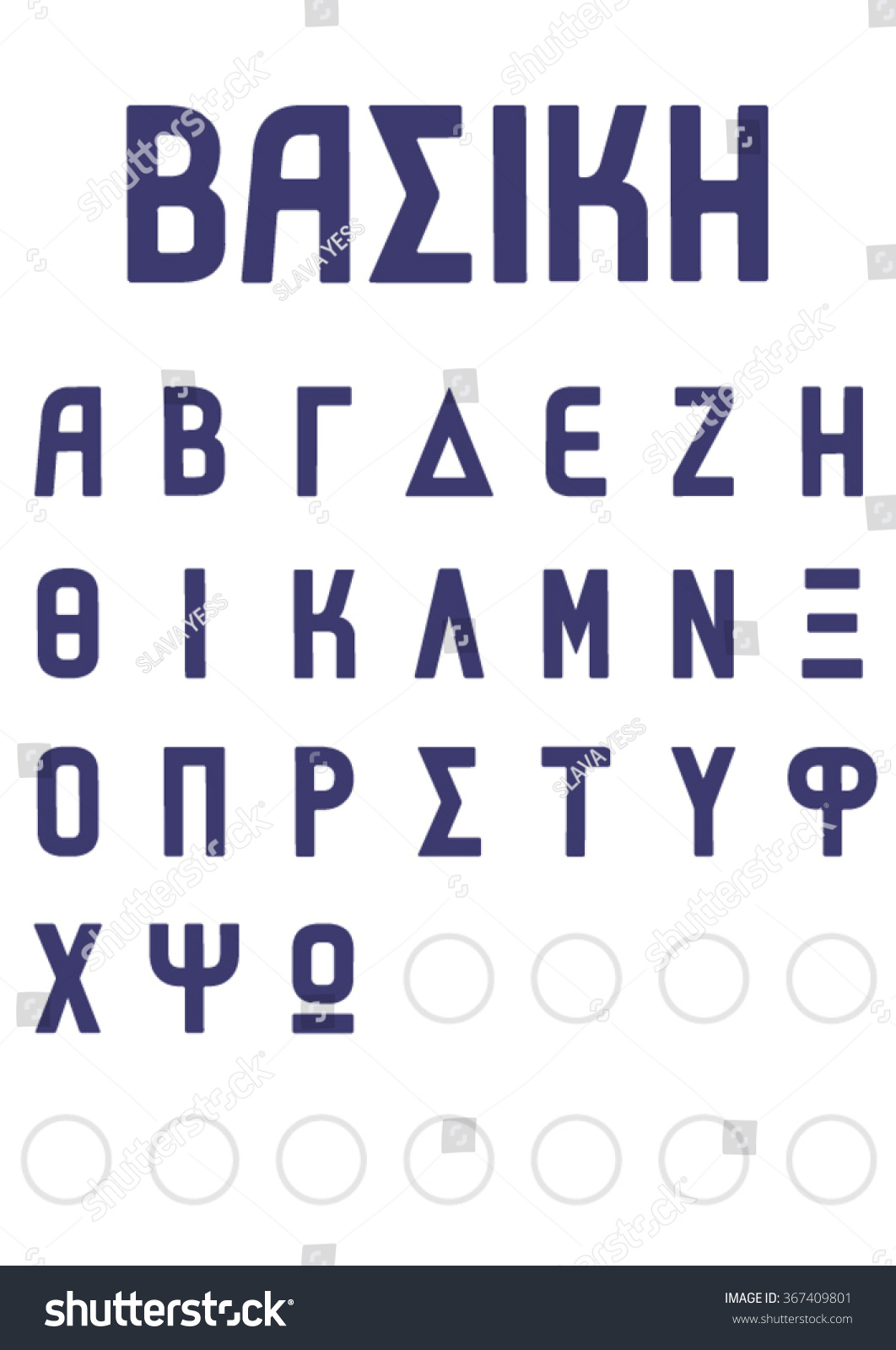 greek writing font