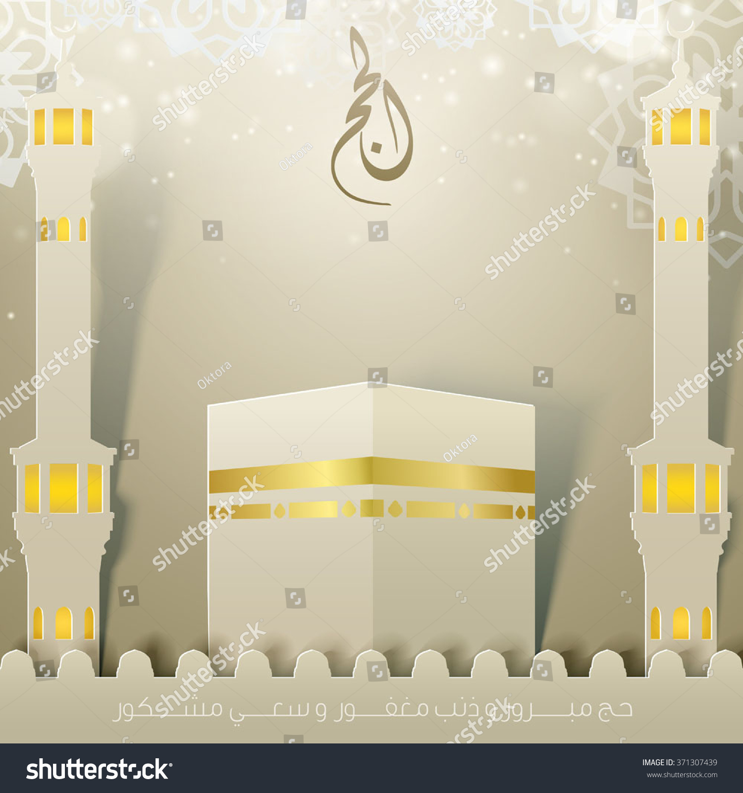 Hajj Islamic Design Mosque Kaaba Background Stock Vector (Royalty Free ...