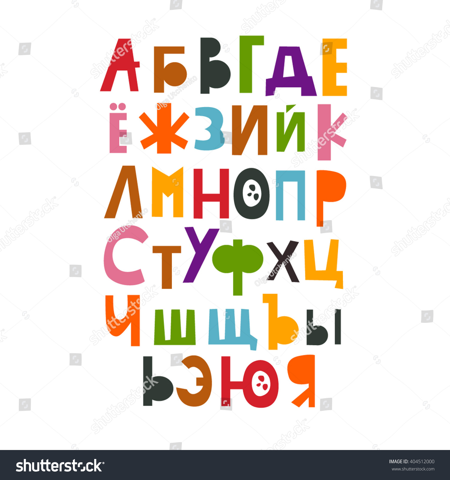 Vector Illustration Russian Alphabet Abc Lettering Stock Vector ...