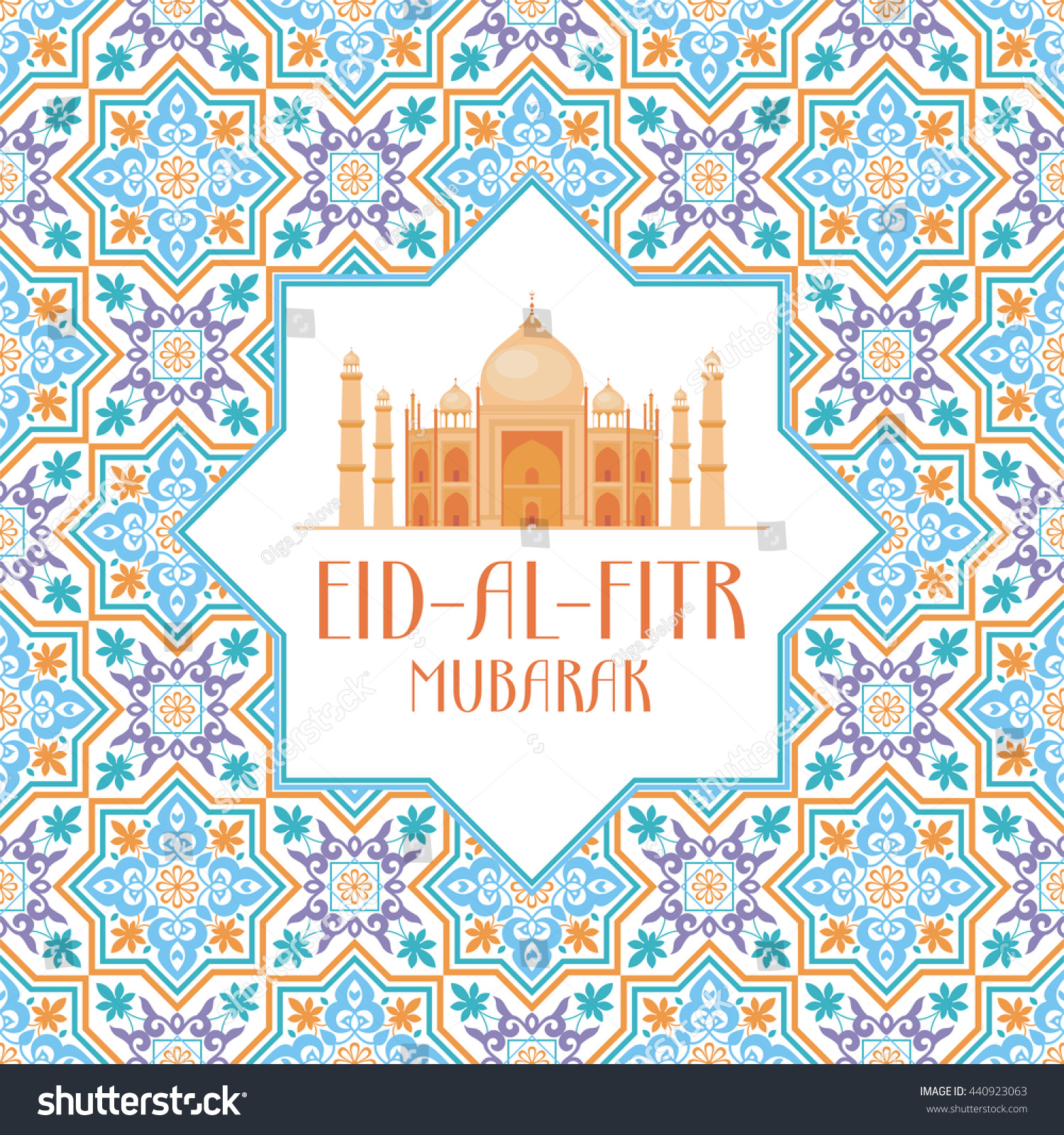 Eid Mubarak Ураза байрам