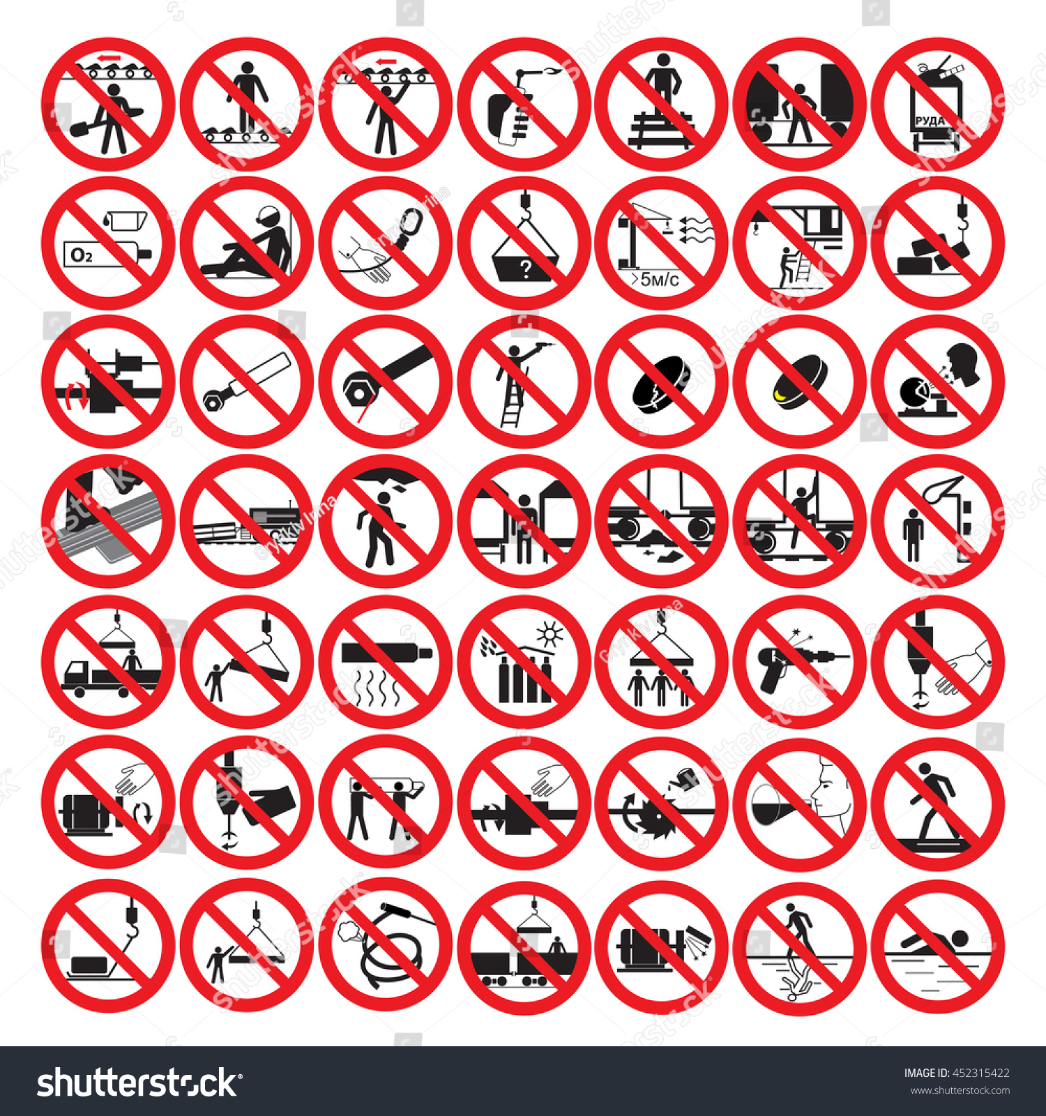 Restrictive Signs Stock Vector (Royalty Free) 452315422 | Shutterstock