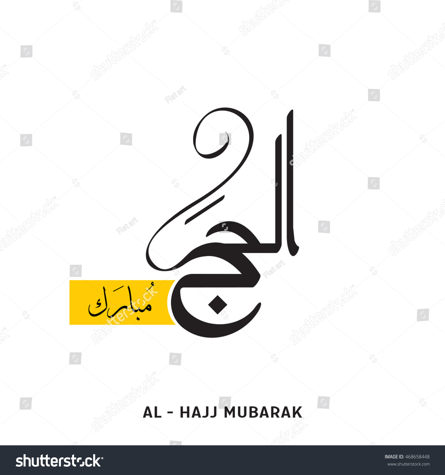 Al Hajj Mubarak Floral Calligraphy Happy Stock Vector (Royalty Free) 468658...