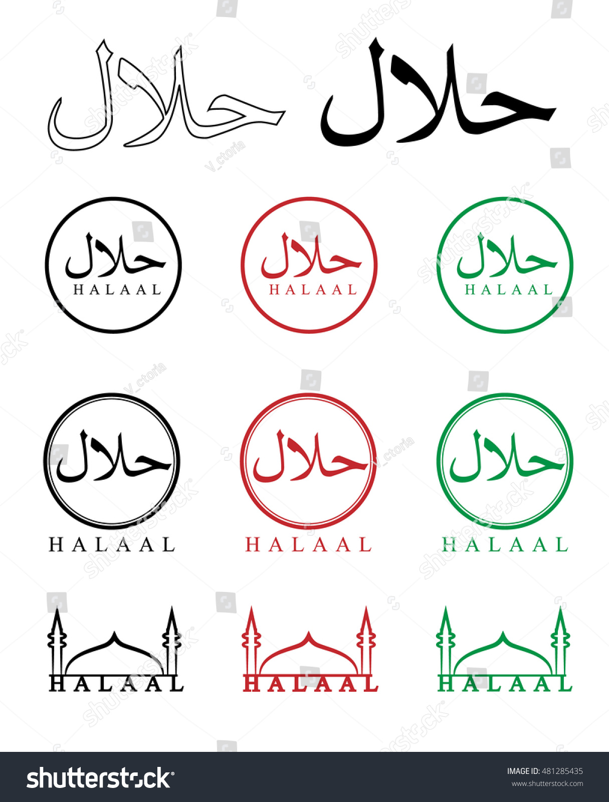 Halaal Logo Symbol Vector Stamp Sign Stock Vector Royalty Free