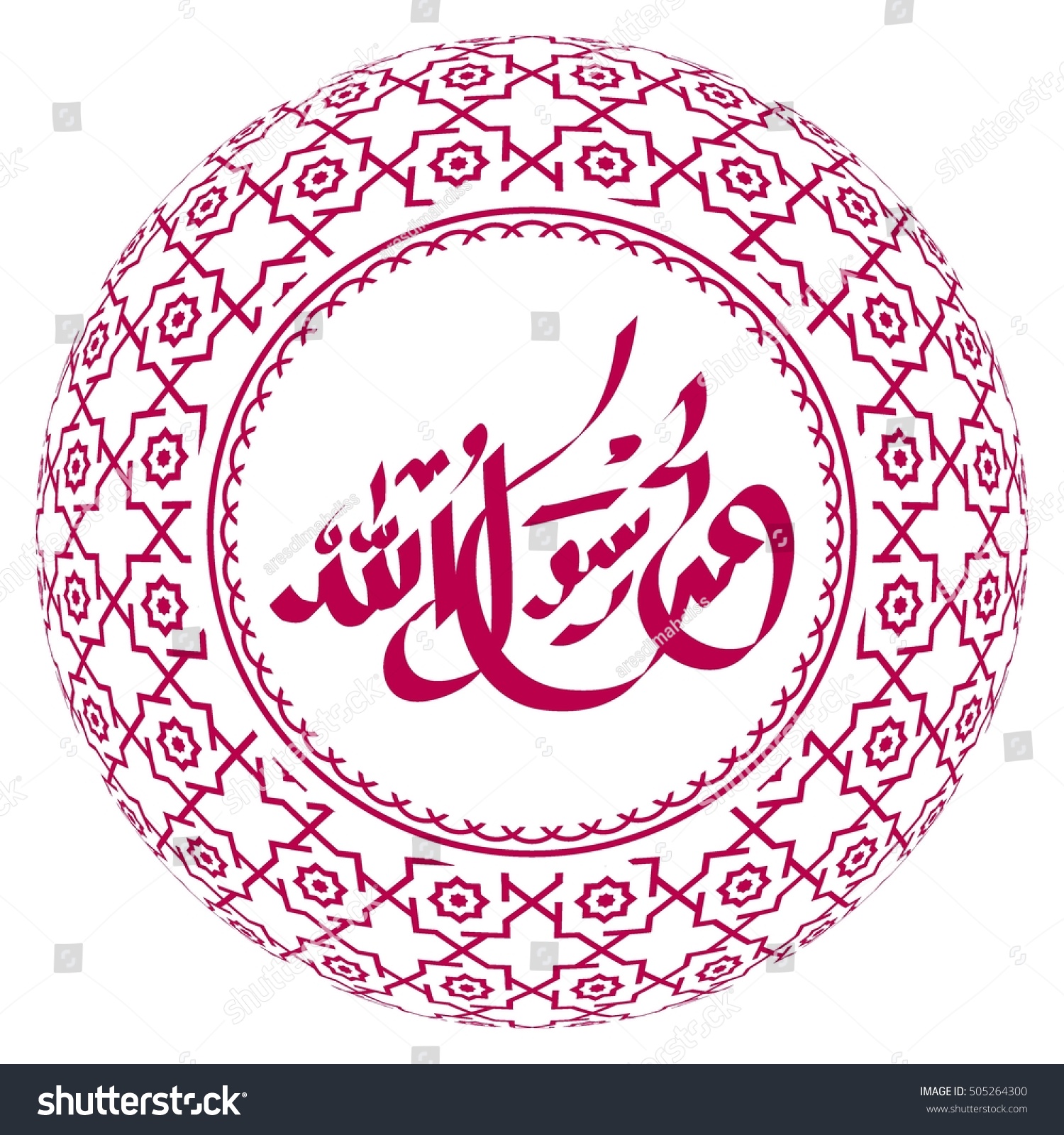 Vector Arabic Calligraphy Translation Name Prophet Stock Vector ...