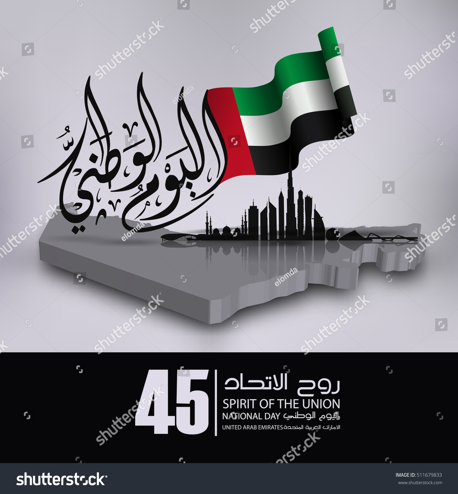 United Arab Emirates National Day Spirit Stock Vector (Royalty Free ...