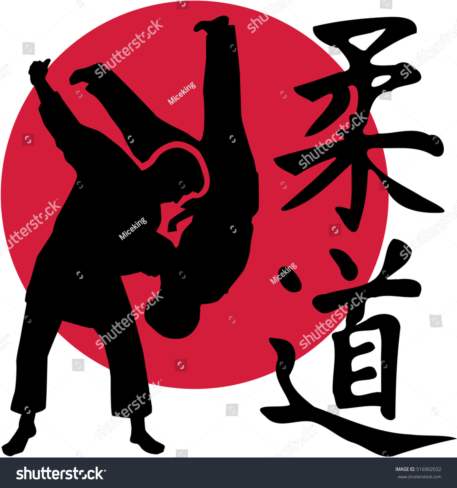 Judo Fighters Front Red Circle Kanji Stock Vector (Royalty Free ...