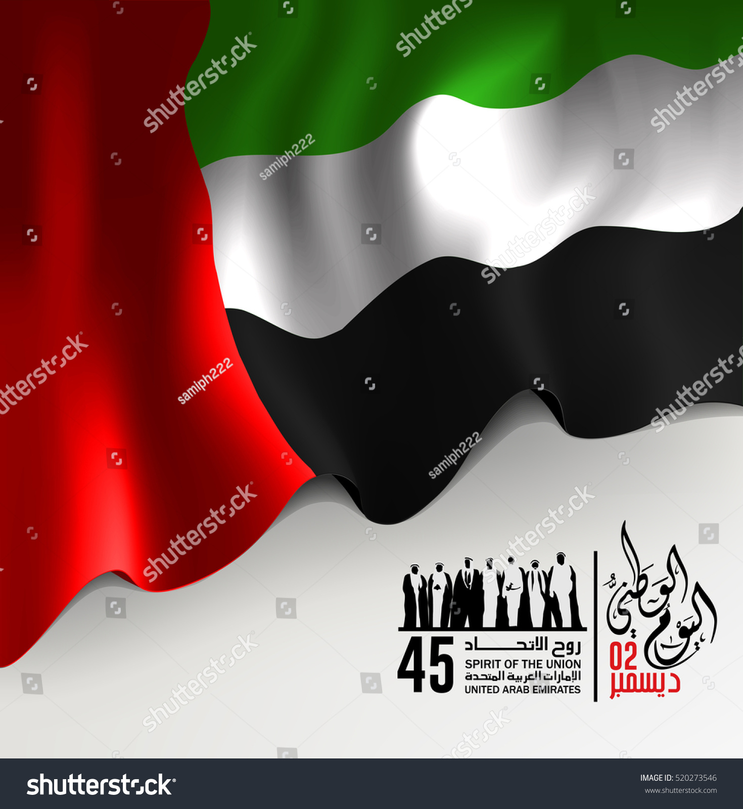 Spirit Union United Arab Emirates National Stock Vector (Royalty Free ...