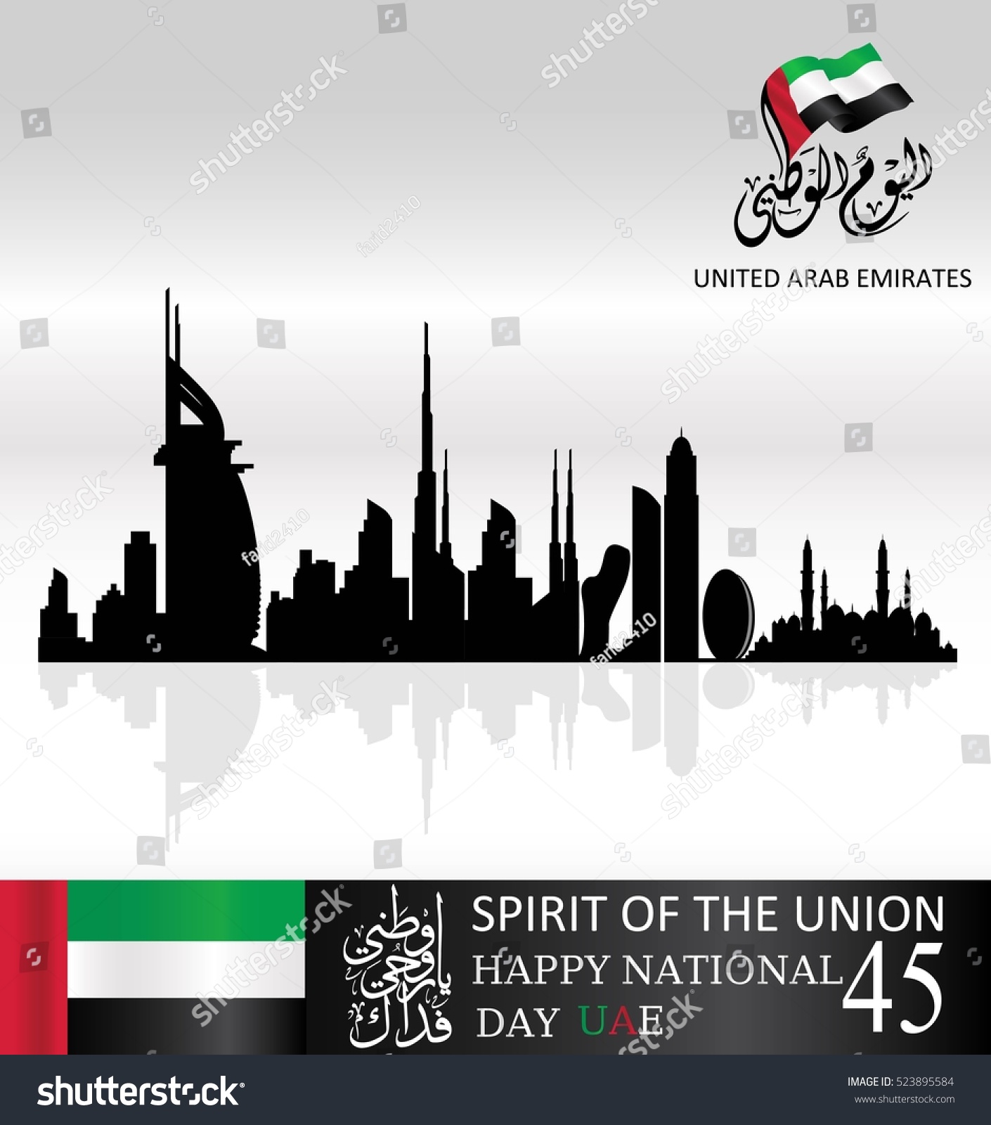 Spirit Union United Arab Emirates National Stock Vector (Royalty Free ...