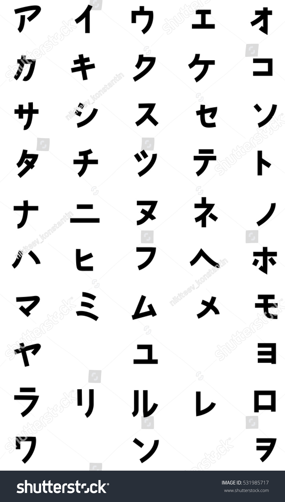Японская иероглифическая Азбука