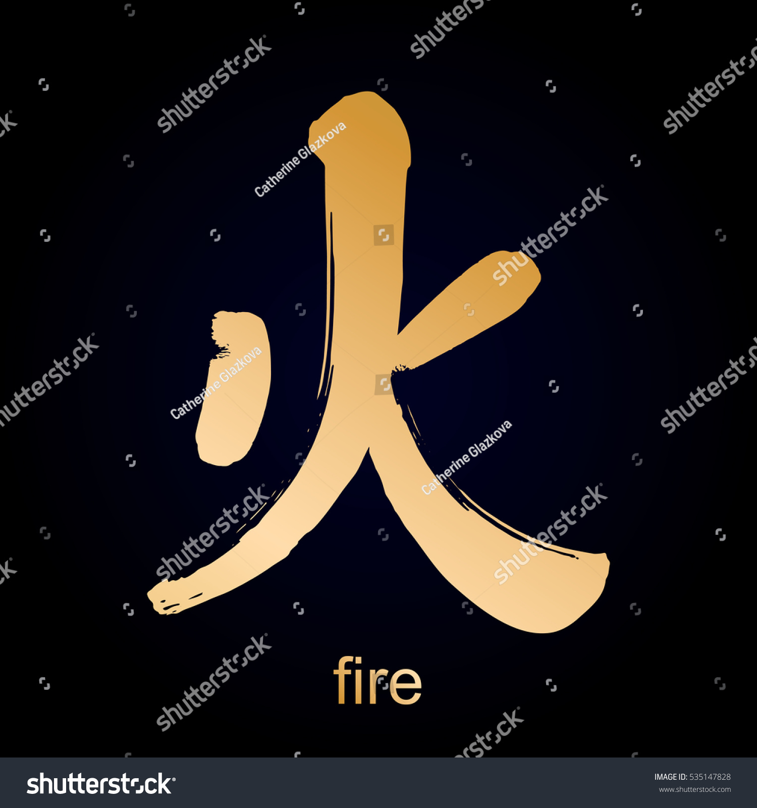Stock Vector Japanese Kanji Calligraphic Word Translated As Fire Traditional Asian Design Drawn With Dry Brush 535147828 