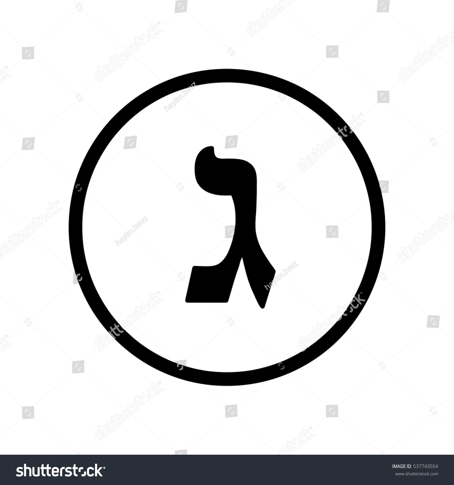 letter gimel black hebrew alphabet letter stock vector royalty free 537743554 shutterstock