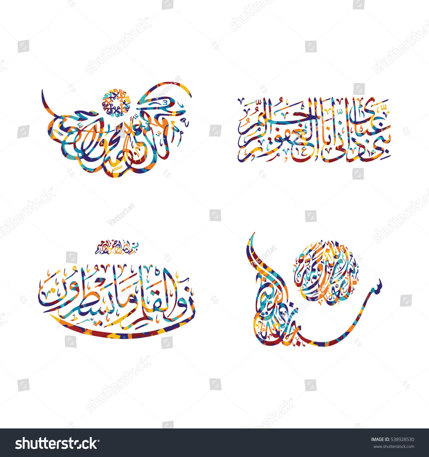 Arabic Calligraphy Allah God Most Merciful Stock Illustration 538928530 ...