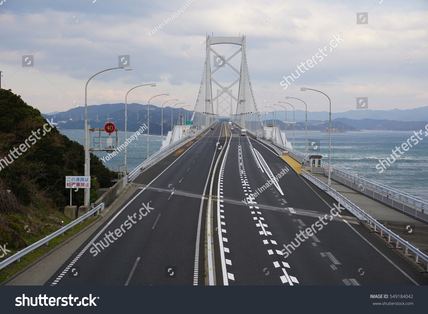 Naruto Big Bridge Tokushima Japan Stock Photo 549184042 | Shutterstock