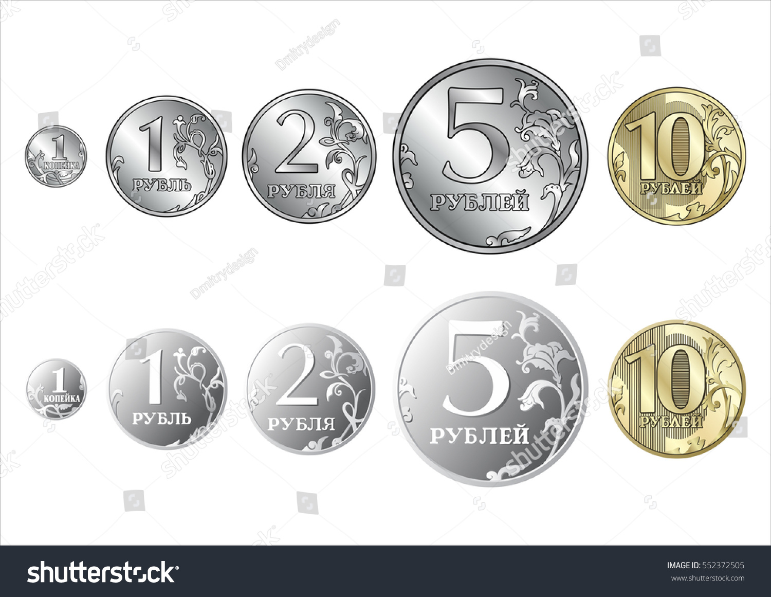 Монетка 5 рублей на белом фоне