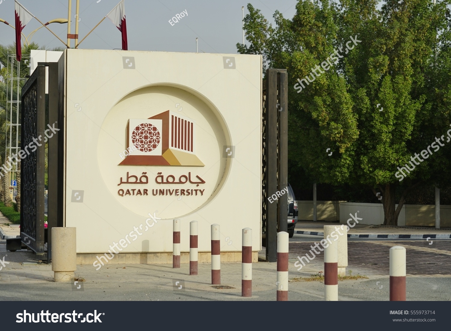 Doha Qatar 22 Dec 2016 Qatar Stock Photo 555973714 | Shutterstock