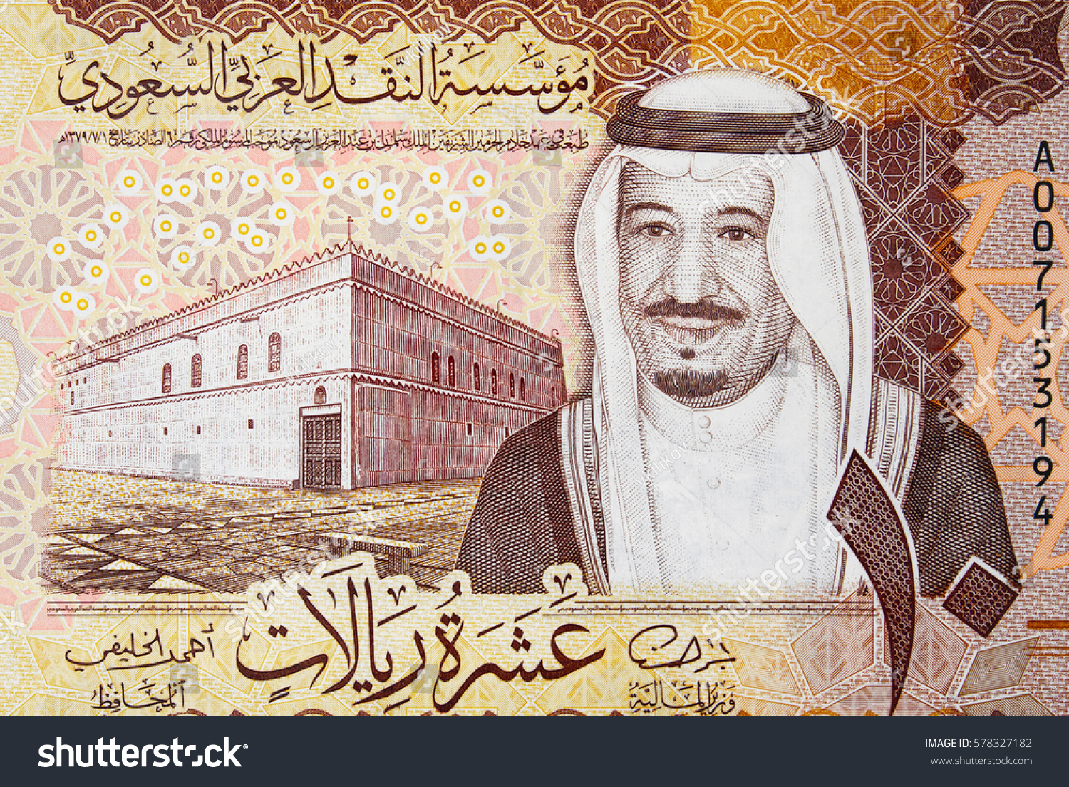 Saudi Arabia 5 Riyal 2016 Banknote Stock Photo 578327182 | Shutterstock