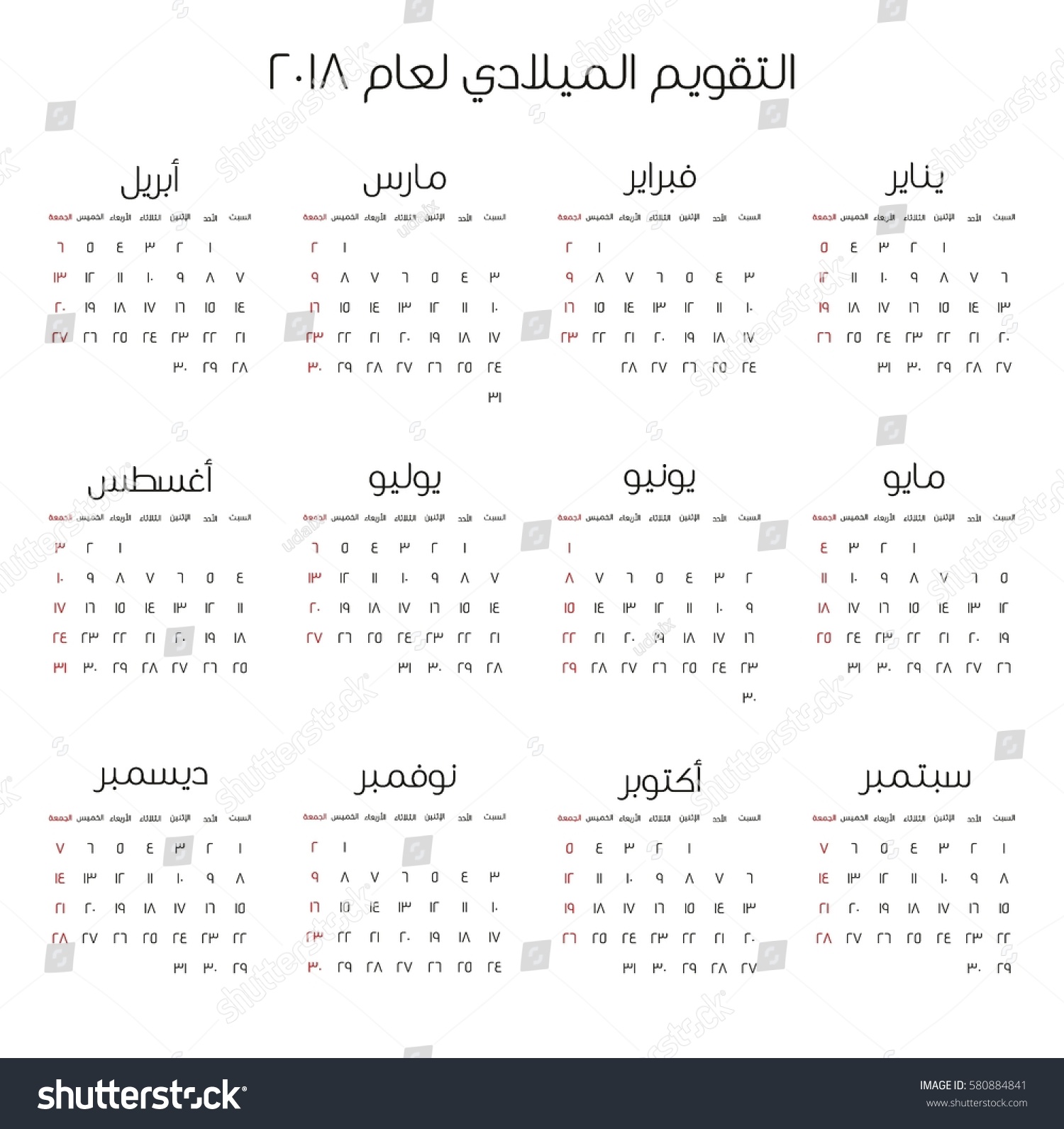 Calendar Design Year 2018 Arabic Language Stock Illustration 580884841 ...