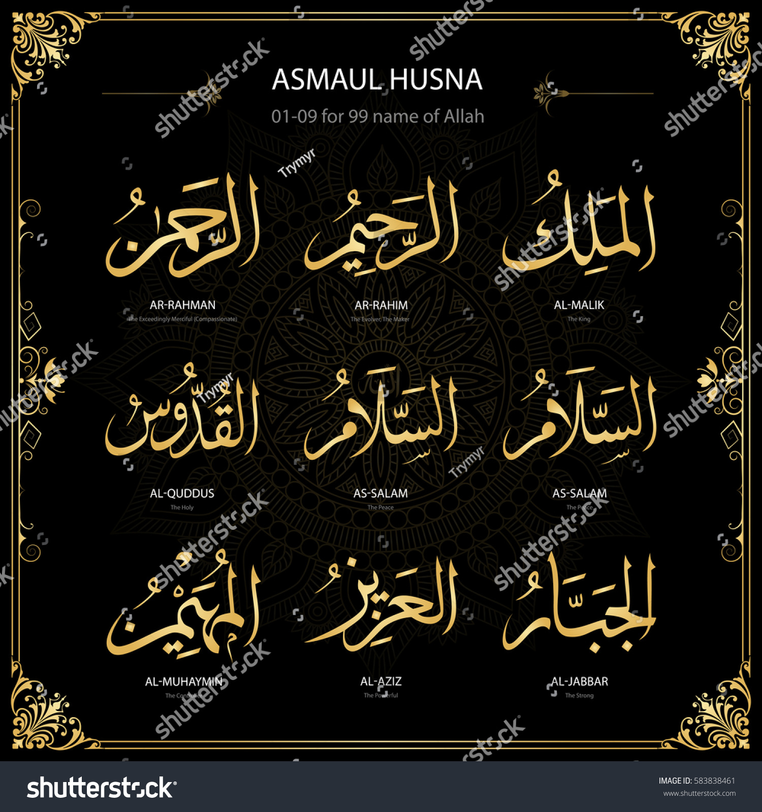 Аллах написание на арабском