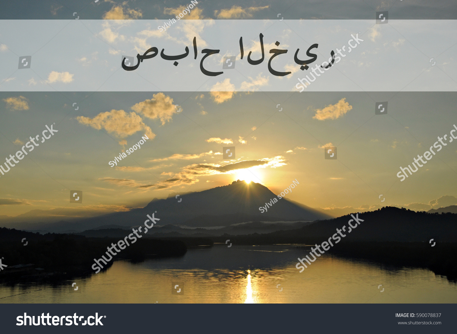 image-text-sabahul-khayr-arabic-text-stock-photo-590078837-shutterstock