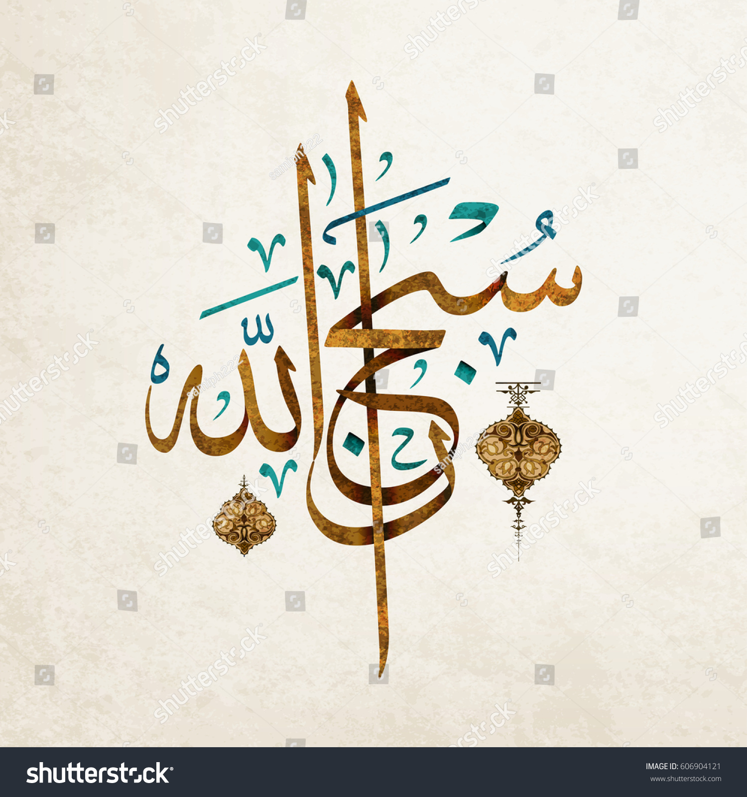 Vector Arabic Term Subhanallah Translation Glorious Stock Vector