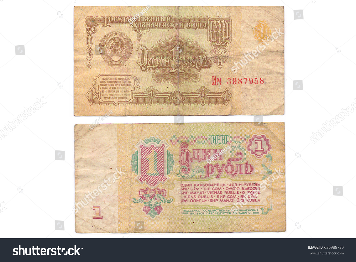 Сколько стоит 1 рубль купюрой. Банкноты СССР, 1961 один рубль. Купюра 1 рубль СССР. Банкнота 1 рубль 1961. Купюра 1 рубль 1961 года.