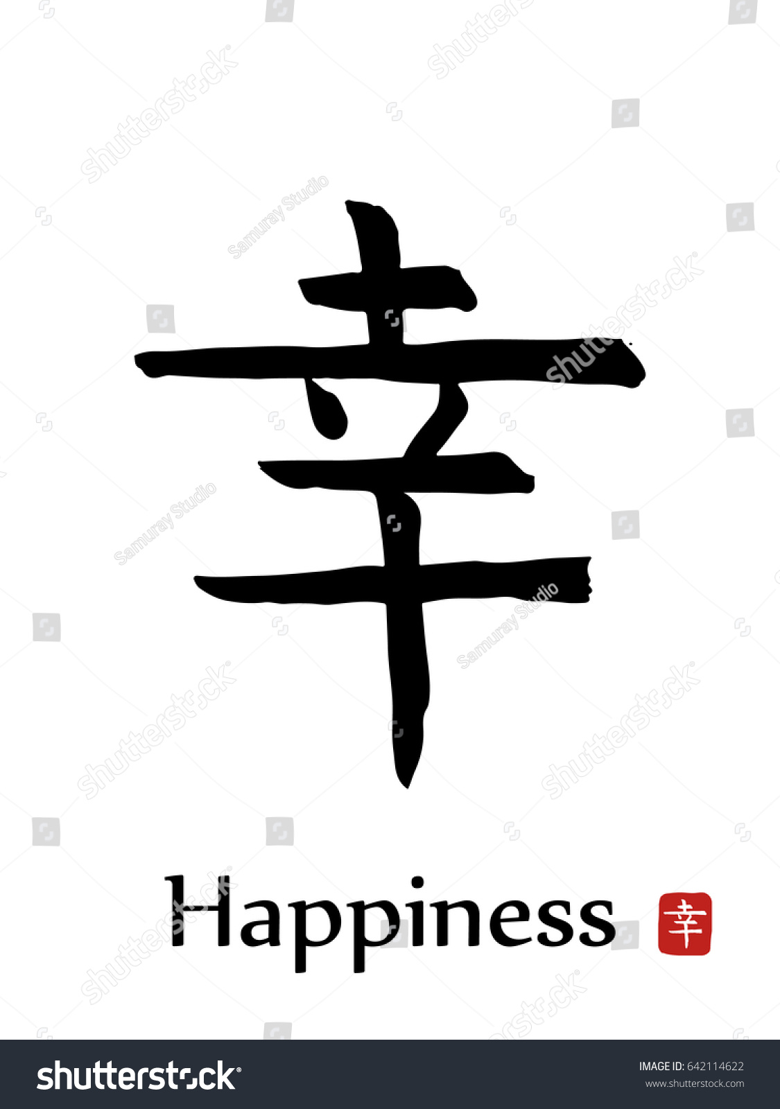Япония иероглиф счастье вектор