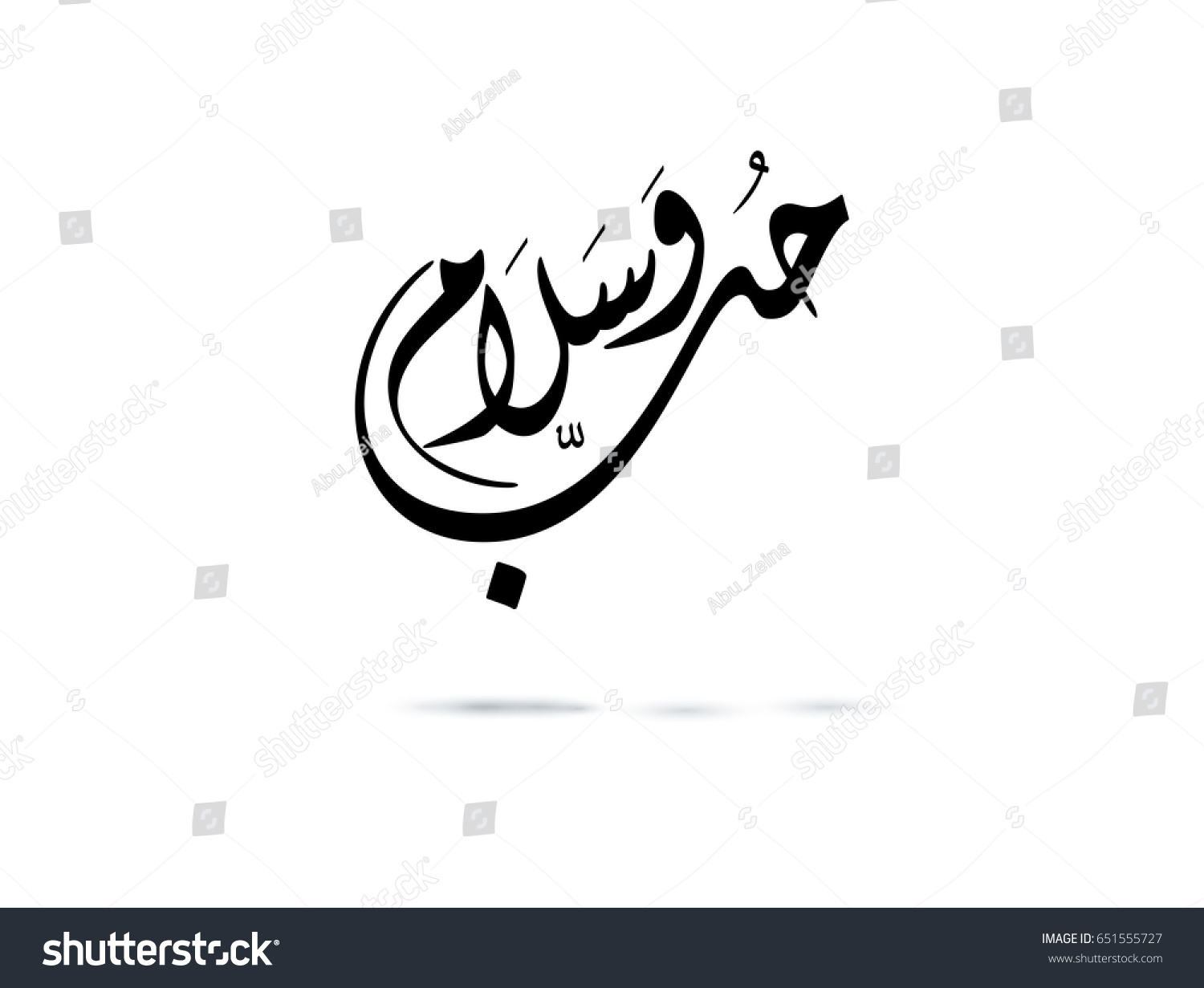 Arabic Calligraphy Love Peace Logo Stock Vector (Royalty Free ...