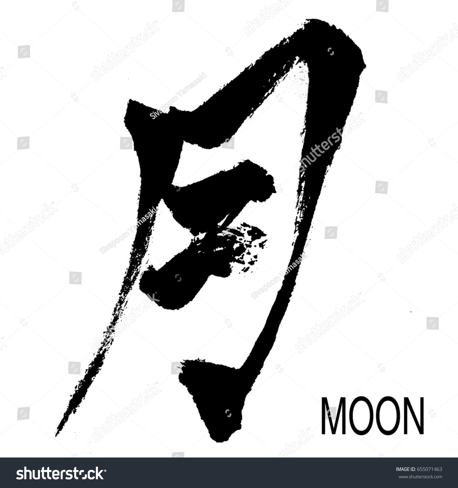 Hand Written Kanji Chinesejapanese Character Moon Stock Illustration ...