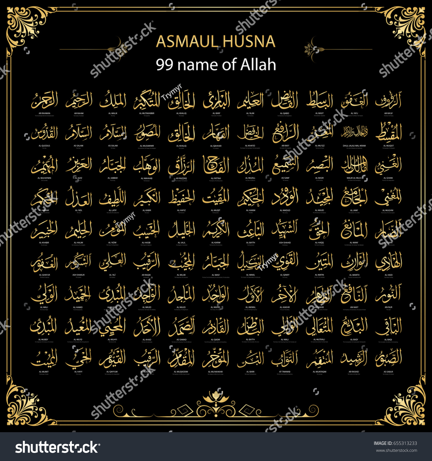 Молитва 99 имен. 99 Асмауль Хусна. Asmaul Husna 99 names of Allah. Асмауль Хусна 99 имен. Асмауль Хусна 99 имен Аллаха vector.