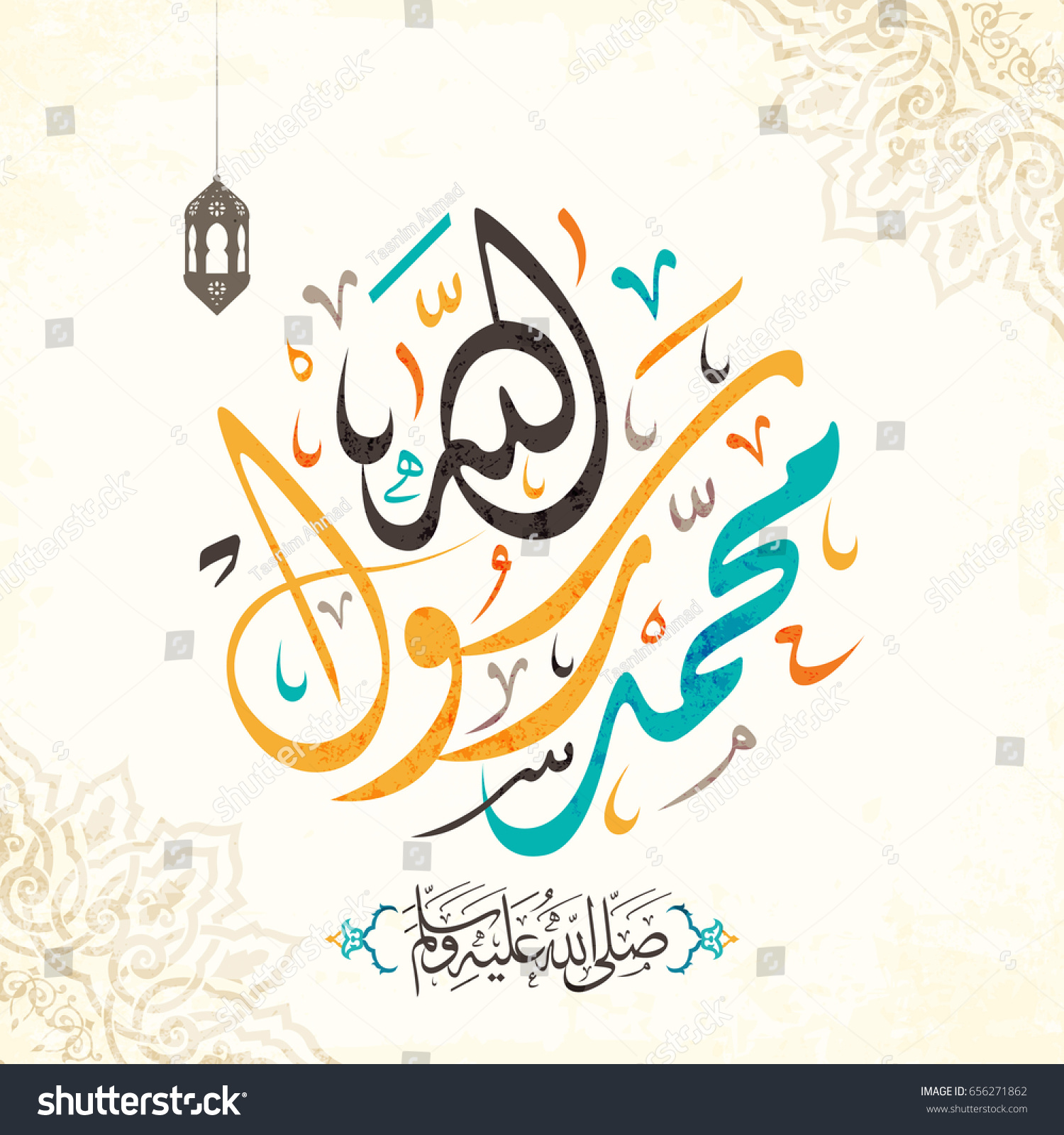 Vector Arabic Calligraphy Muhammad Prophet Allah Stock Vector (Royalty ...