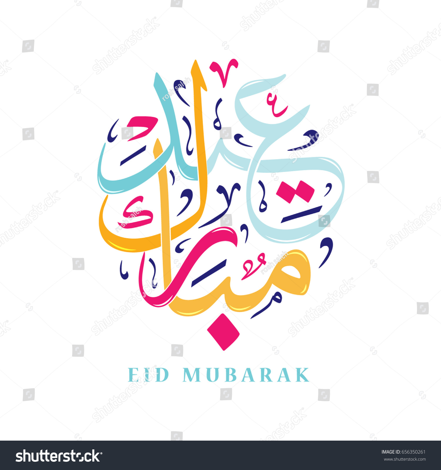 Arabic Calligraphy Greeting Card Islamic Stock Vector (Royalty Free ...