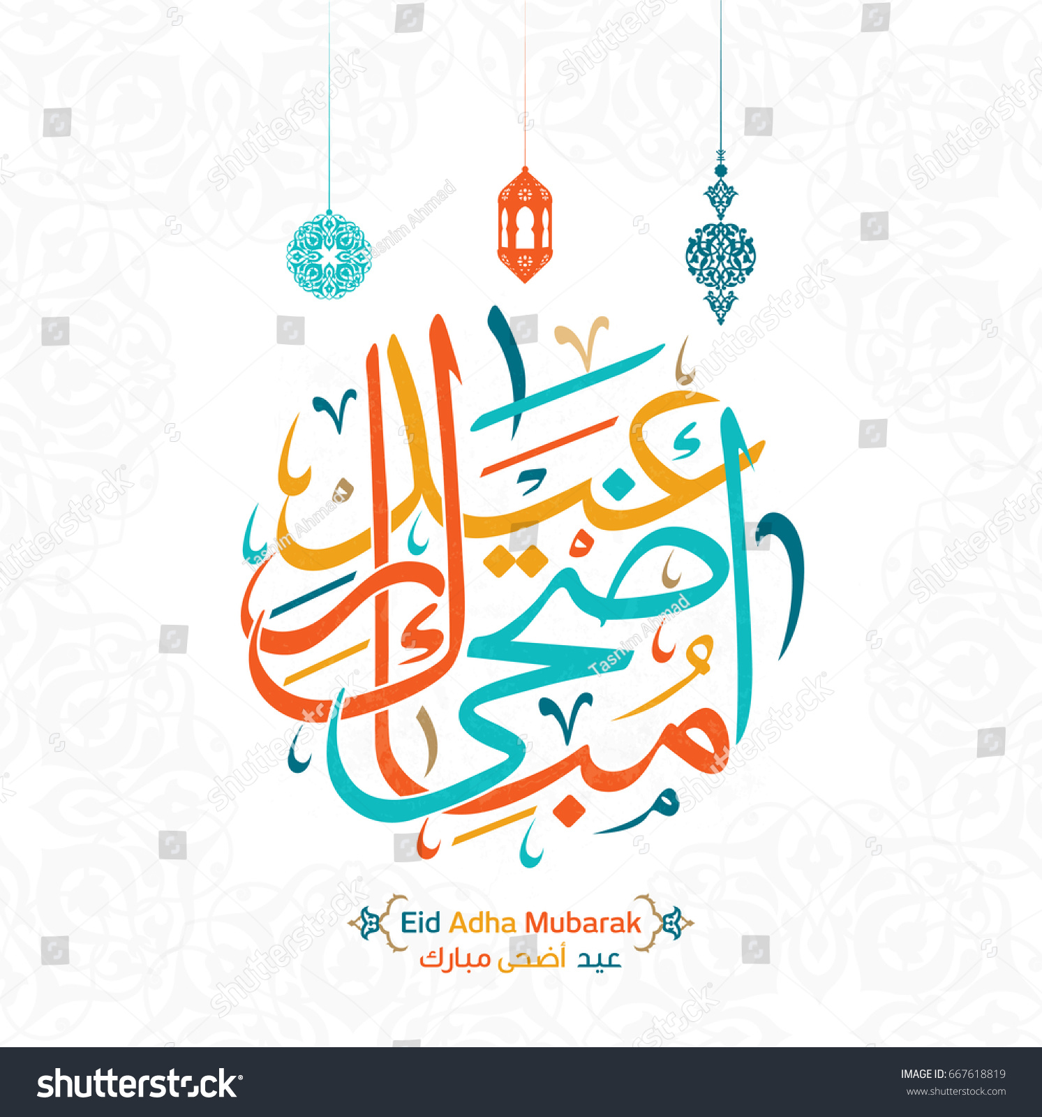 Vector Eid Adha Mubarak Arabic Calligraphy Stock Vector (Royalty Free ...