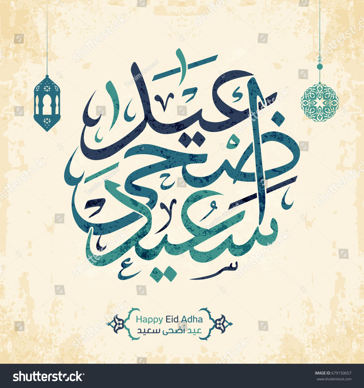 Vector Arabic Calligraphy Text Eid Al Stock Vector (Royalty Free ...