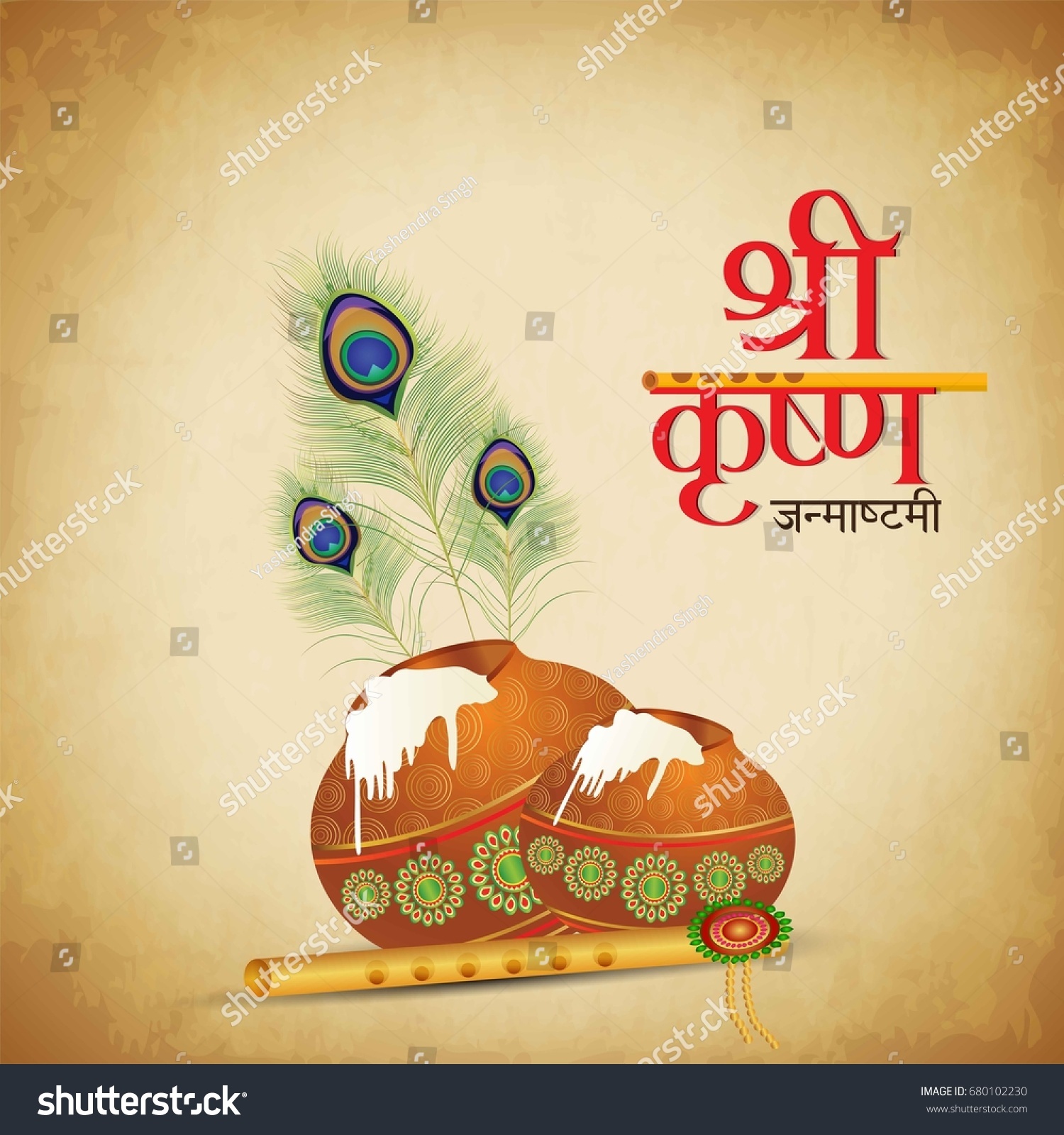 Happy Janmashtami Indian Festival Dahi Handi Stock Vector (Royalty Free) 680102230 Shutterstock