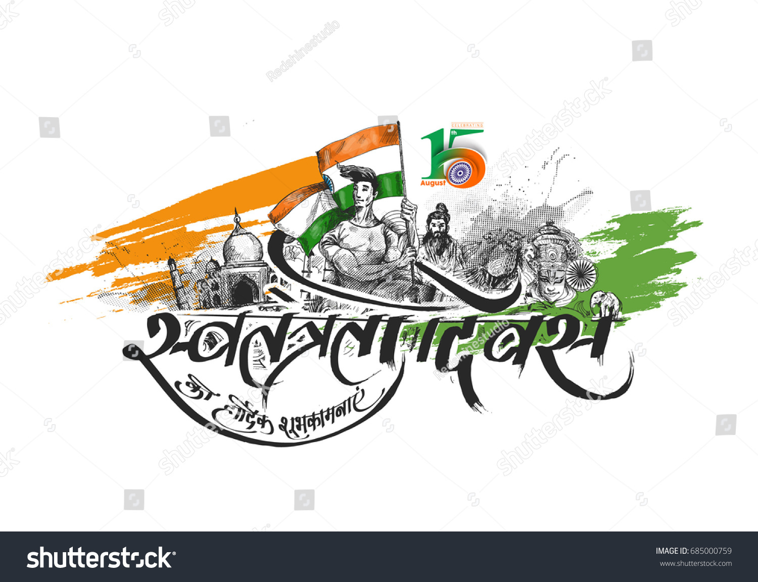 Indian Independence Day Concept Poster Hand Stock Vector (Royalty Free ...