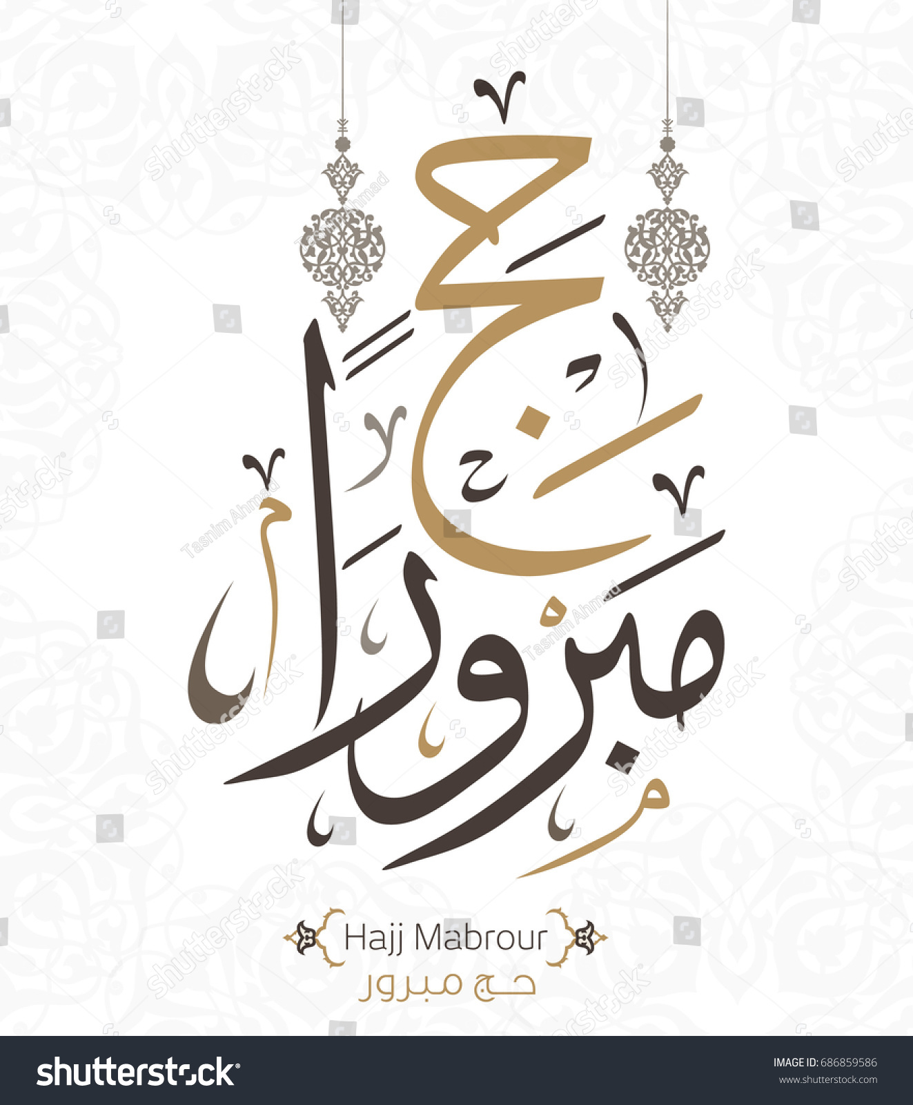 Hajj Mabroor Greeting Arabic Calligraphy Vector Vetor Stock Livre De