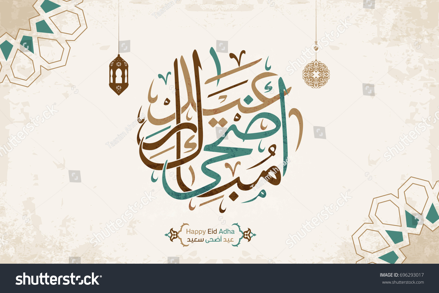 Vector Arabic Calligraphy Text Eid Al Stock Vector (Royalty Free ...