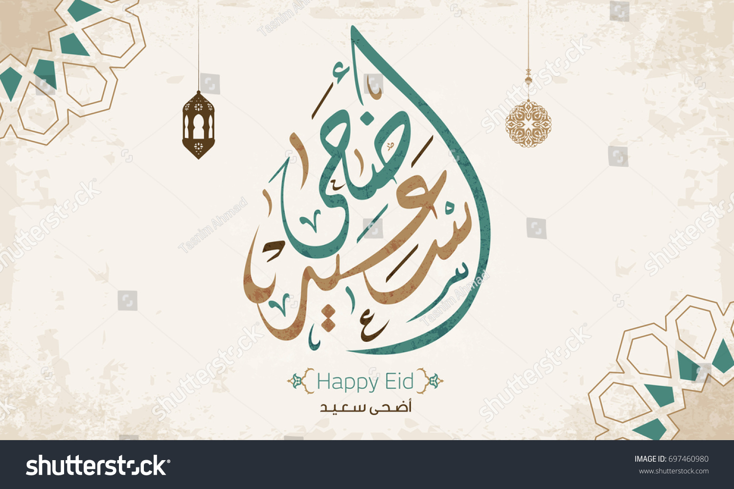 Happy Eid Greeting Card Arabic Calligraphy Stock Vector (Royalty Free ...