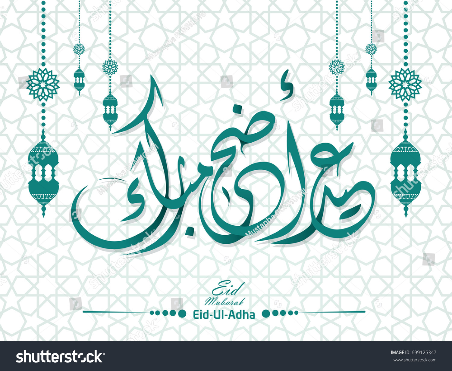 Arabic Islamic Calligraphy Text Eid Mobarak Stock Vector (Royalty Free ...