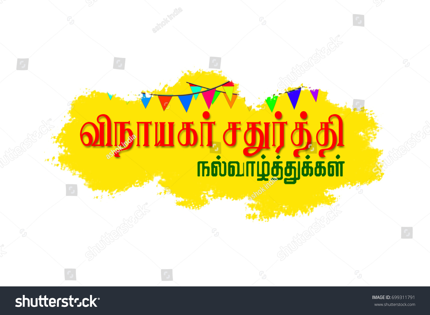 185-ganesh-chaturthi-tamil-images-stock-photos-vectors-shutterstock