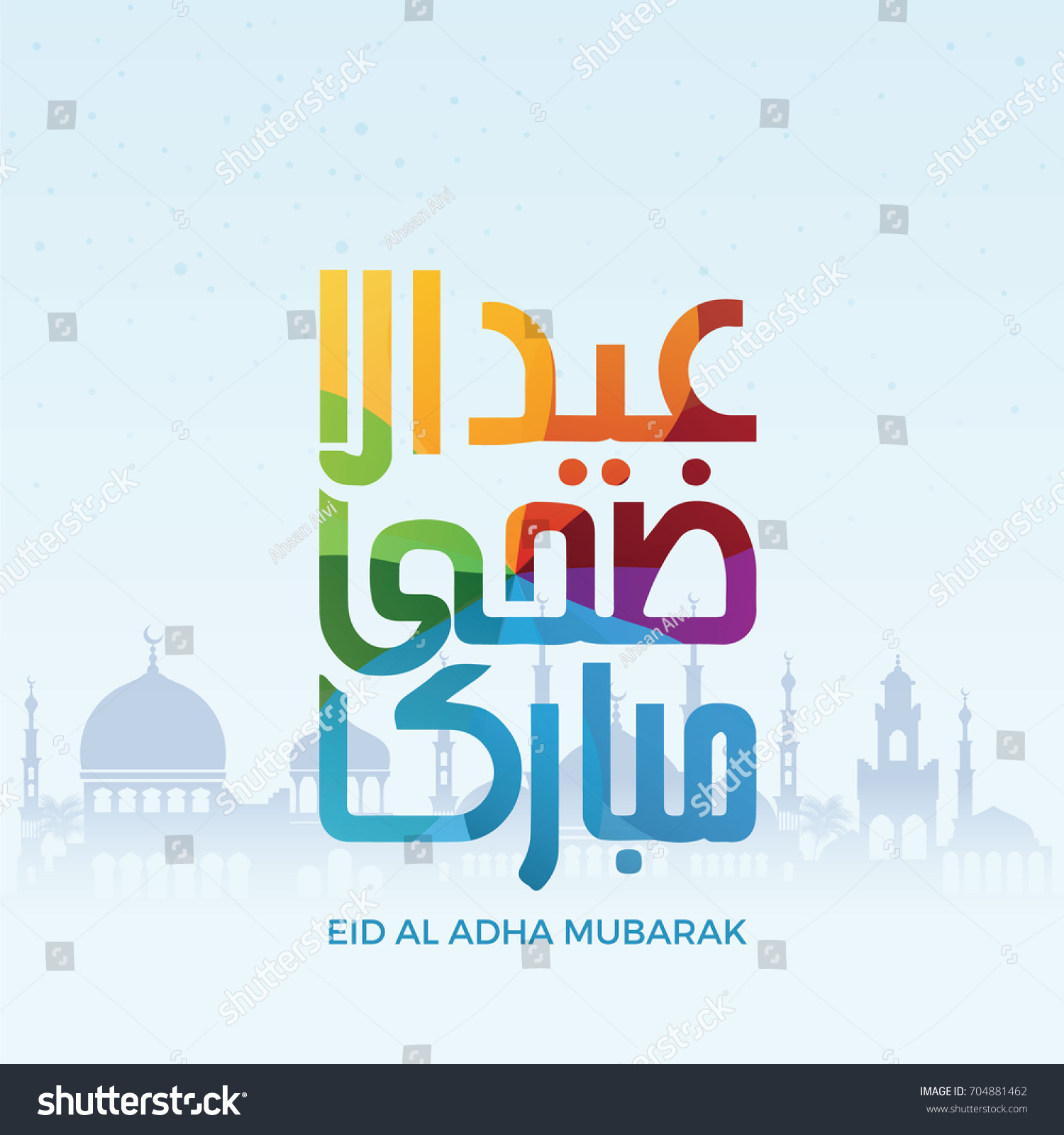 Colorful Eid Al Adha Mubarak Card Stock Vector (Royalty Free) 704881462 ...